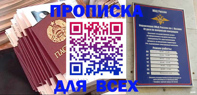 временная регистрация недорого в Вольске