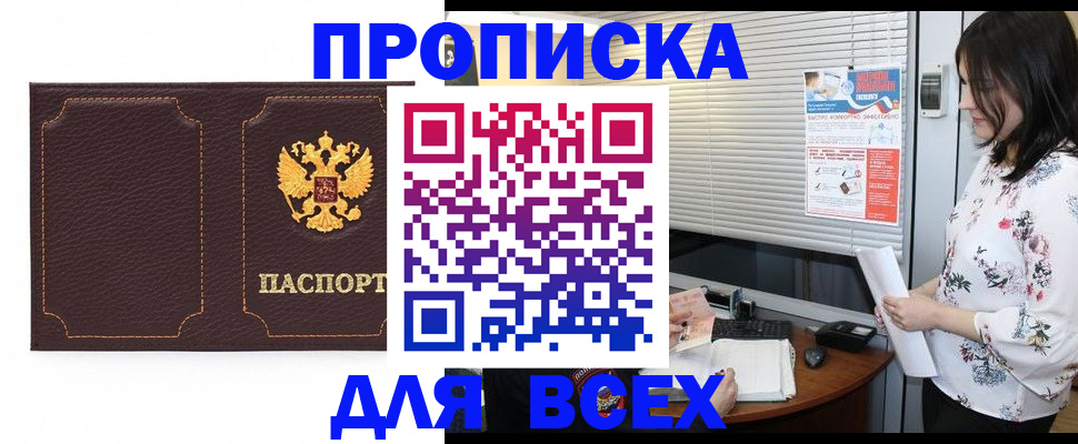 временная регистрация собственник в Вольске