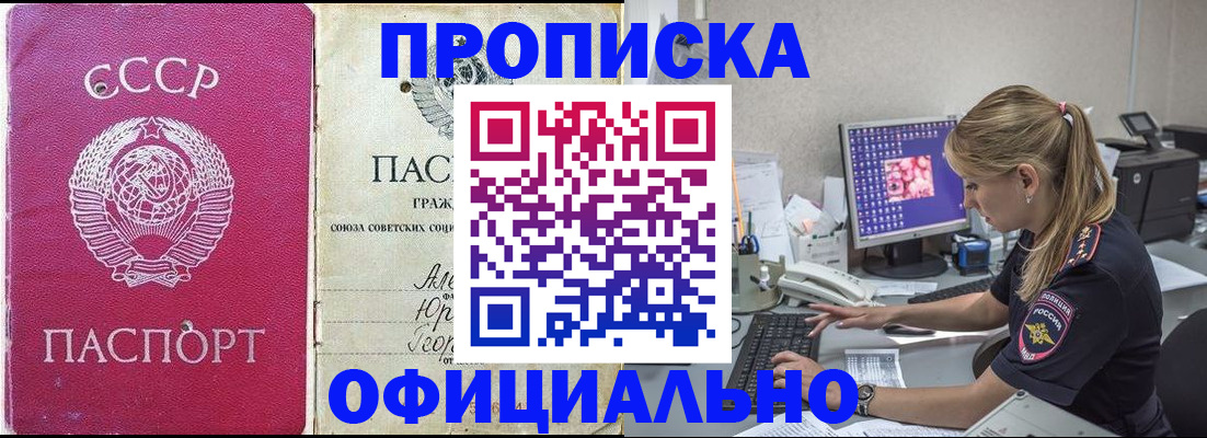 миграционный учет в Вольске