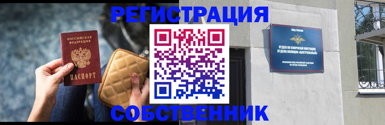 регистрация в Вольске