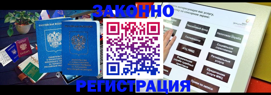 регистрация для дет. сада в Вольске